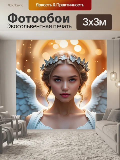 Фотообои с ангелами крутой