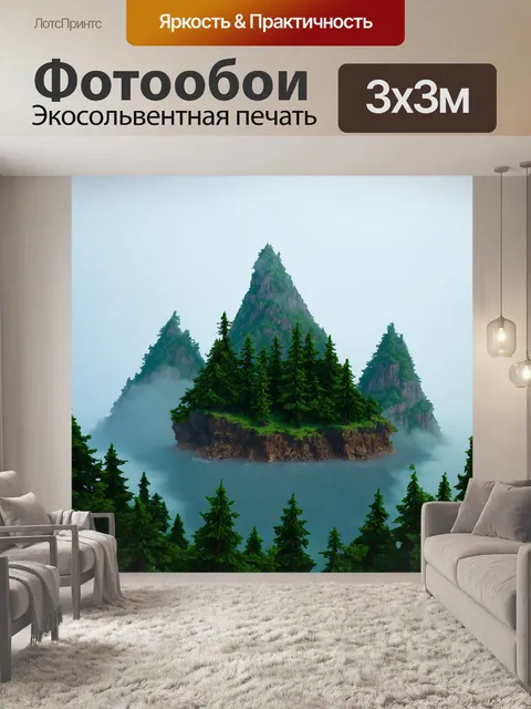 Фотообои туман в стиле полигональный, острова в тумане, многоугольные формы гор и леса, загадочное и спокойное ощущение