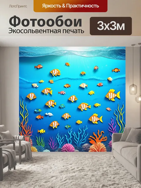 Фотообои море в стиле вырезание из бумаги, где игривые волны и рыбки создают динамизм и радость на поверхности