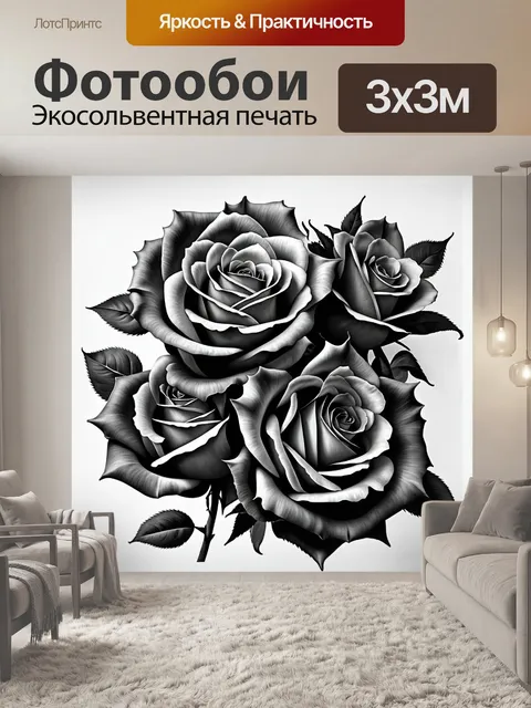 Фотообои розы в стиле рисунок углём