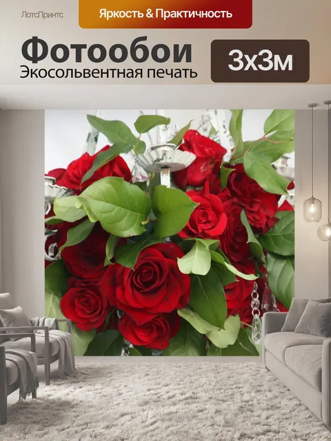 Фотообои Красная роза Люстра крупным планом