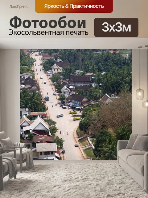 Фотообои Вид сверху Луангпрабанг, Лаос