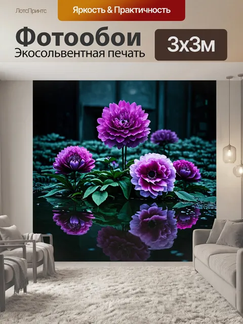 Фотообои цветы в стиле тёмное фэнтези, с огромными распускающимися бутонами и отражениями в воде, окруженные мраком