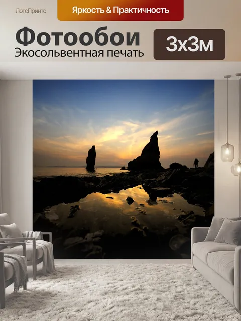 Фотообои Океан