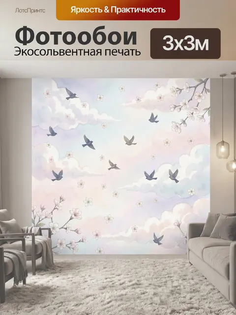 Фотообои Облака, птицы и цветущие ветви