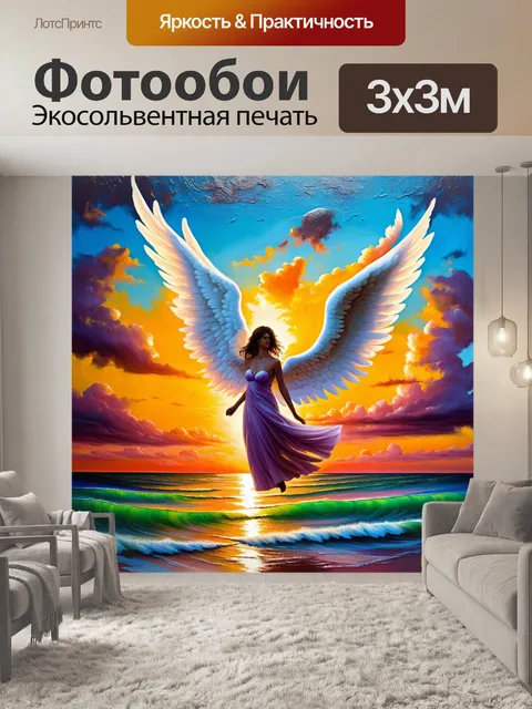 Фотообои ангел, у которого крылья, как дыхание ветра, парит над горизонтом, где небо сливается с океаном