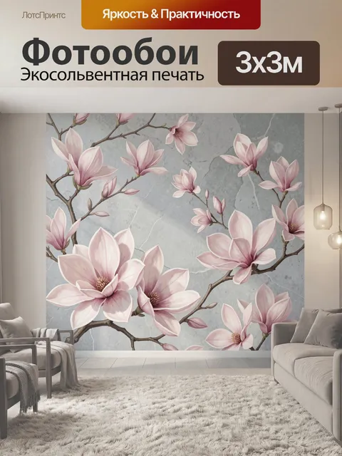Фотообои Нежные магнолии на сером фоне
