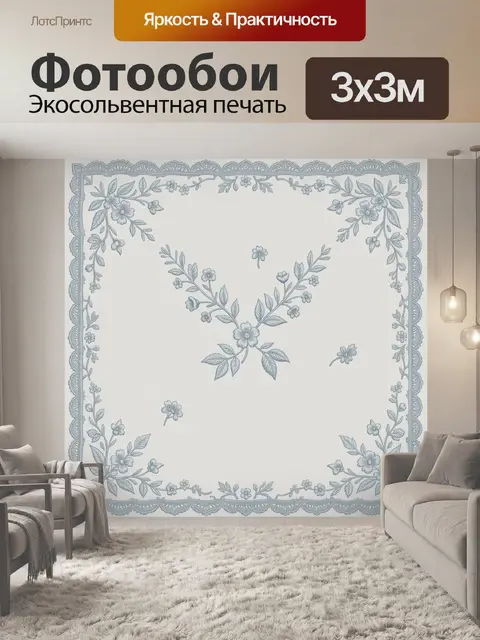 Фотообои Цветочный венок в голубых тонах