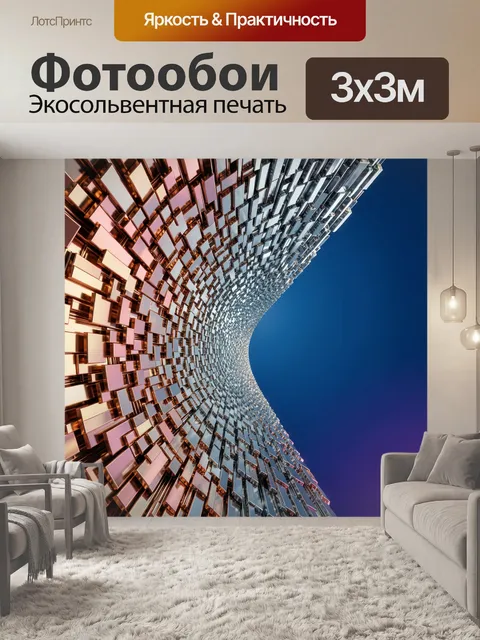 Фотообои Абстрактный металлический вихрь