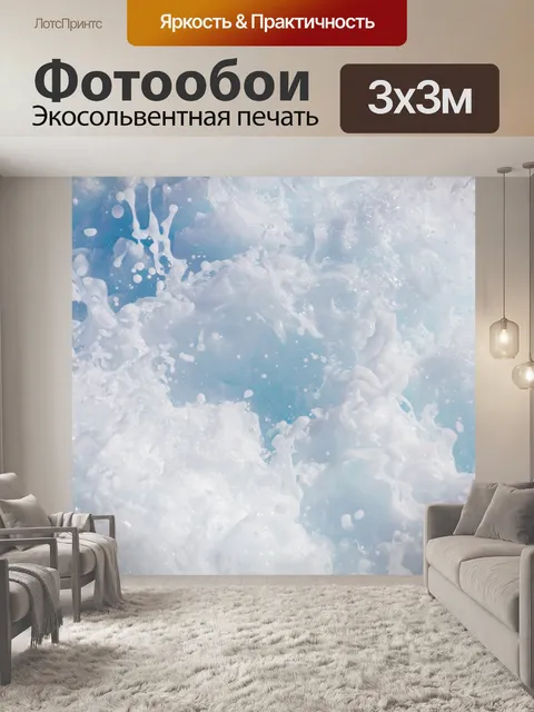 Фотообои белые текстуры воды