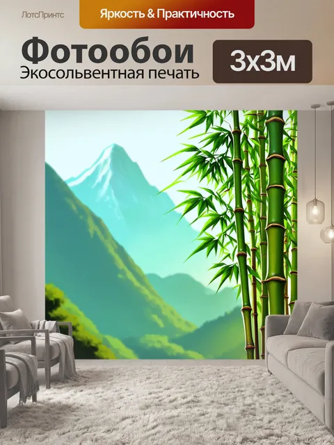 Фотообои мятный цвет изображают бамбук на фоне размытого горного пейзажа