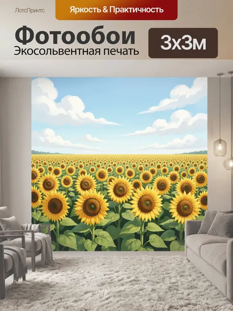 Фотообои Поле подсолнухов под голубым небом