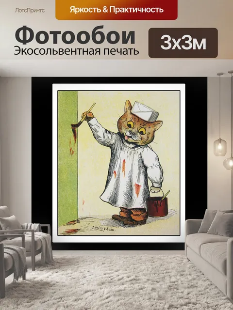 Фотообои Костюм для винтажа
