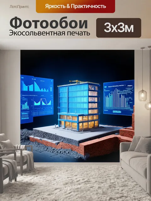 Фотообои на изображении запечатлен макет нового здания