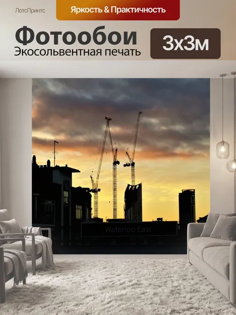 Фотообои Восход солнца