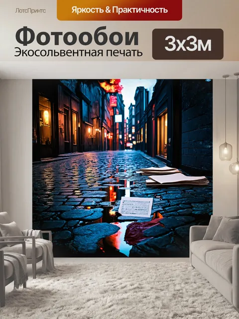 Фотообои вечерний городской пейзаж