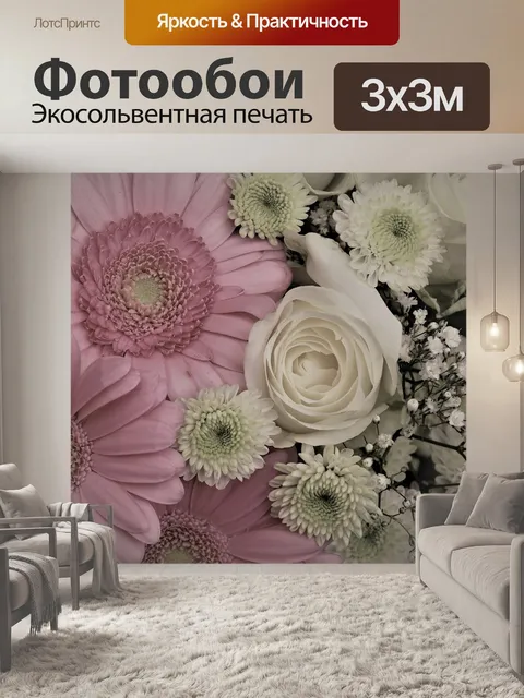 Фотообои Гербера