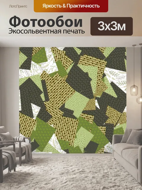 Фотообои Зеленый коллаж квадратная бумага