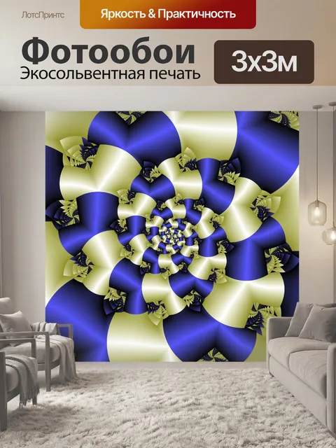 Фотообои Фрактальные спиралей