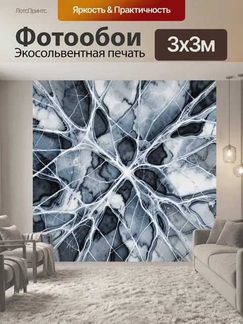 Фотообои Нейронная сеть в мраморной фактуре