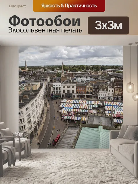 Фотообои Кембриджская архитектурная архитектура
