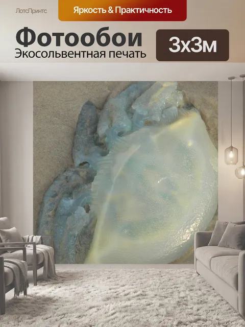 Фотообои Желе рыбы