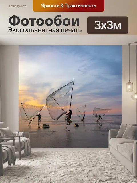 Фотообои Море