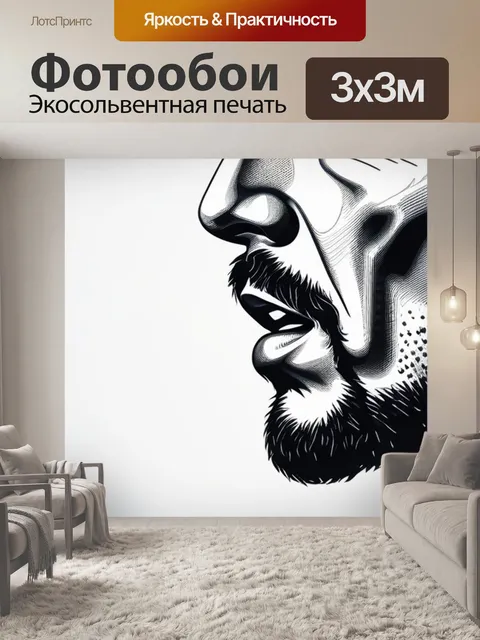 Фотообои с рок музыкантами минимал