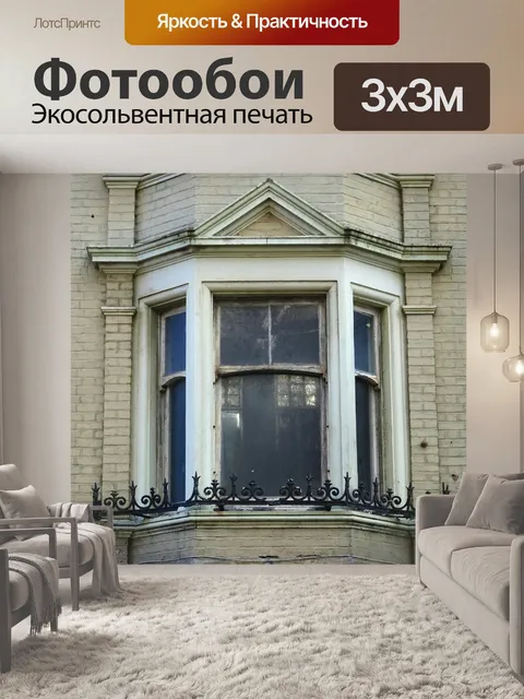Фотообои Старый Викторианский для Windows