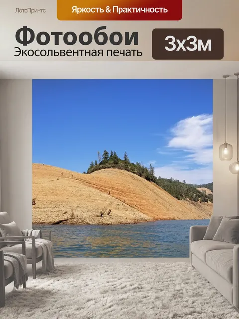Фотообои Озеро