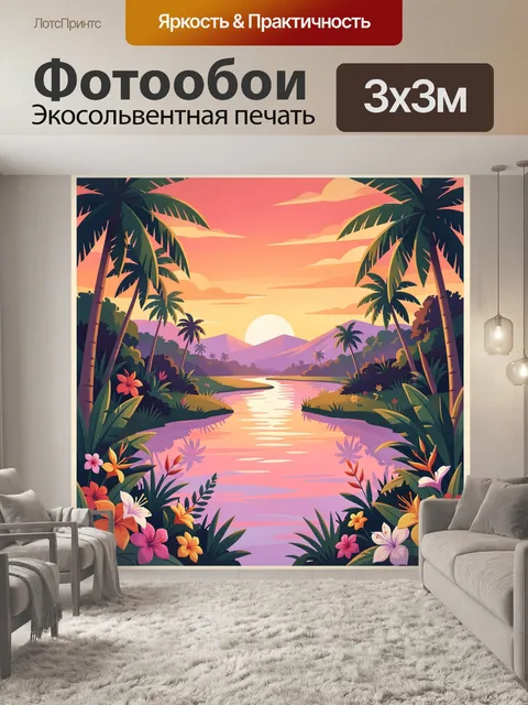 Фотообои Тропический закат над рекой