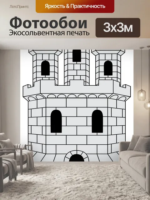 Фотообои Строительство