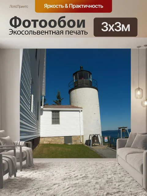 Фотообои Bass Harbor Lighthouse