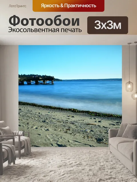 Фотообои Спокойная вода