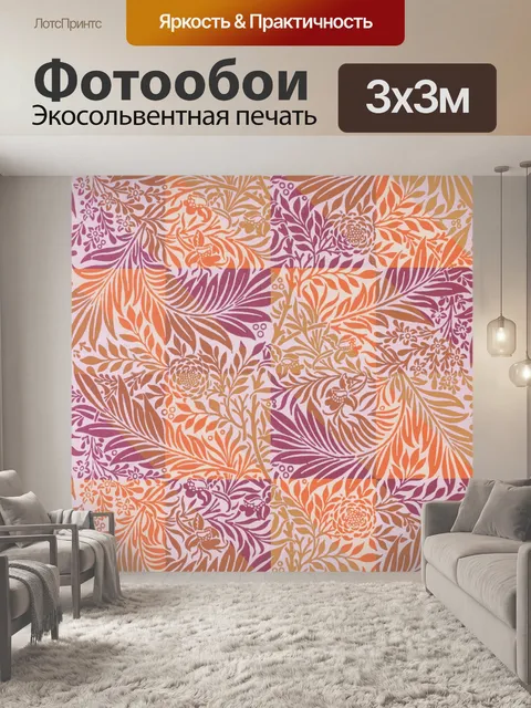 Фотообои Старинные цветы узор фона