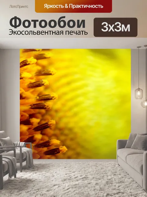 Фотообои Поле подсолнечника