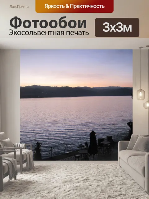 Фотообои рассвет на озере Киву