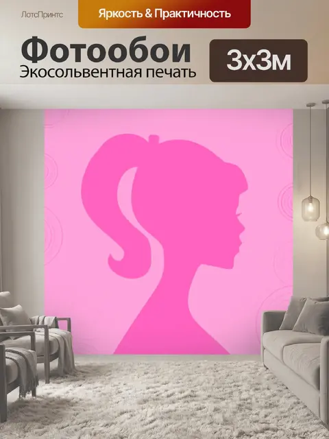 Фотообои Женский день