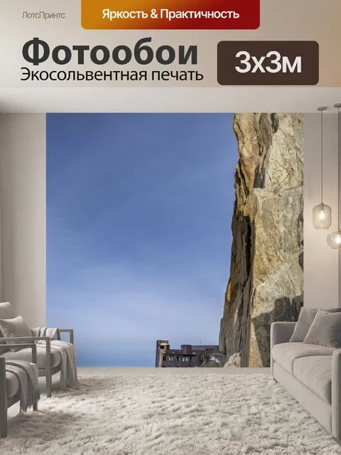 Фотообои Эгюий дю Миди, Франция