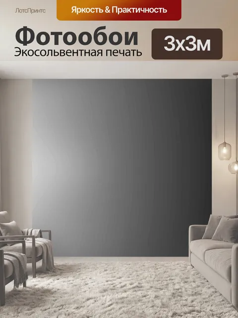 Фотообои Черно-белый дизайн Боковой