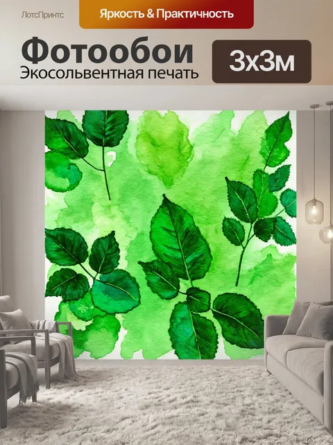 Фотообои зеленые в стиле акварель, где мягкие линии и пышные листья создают атмосферу спокойствия и уюта