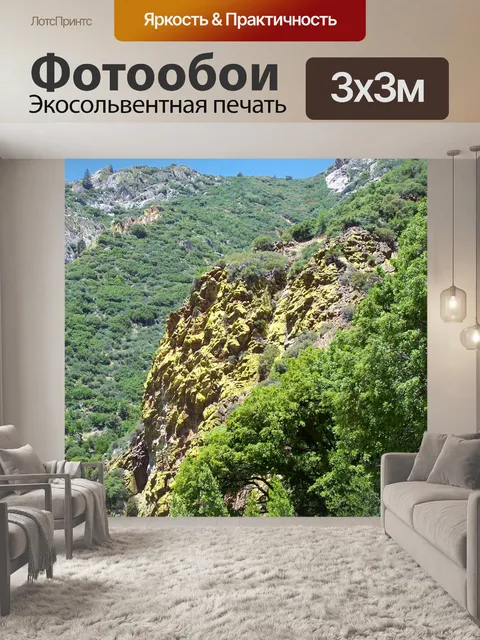 Фотообои Горные породы