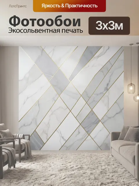 Фотообои Мраморный геометрический узор с золотом
