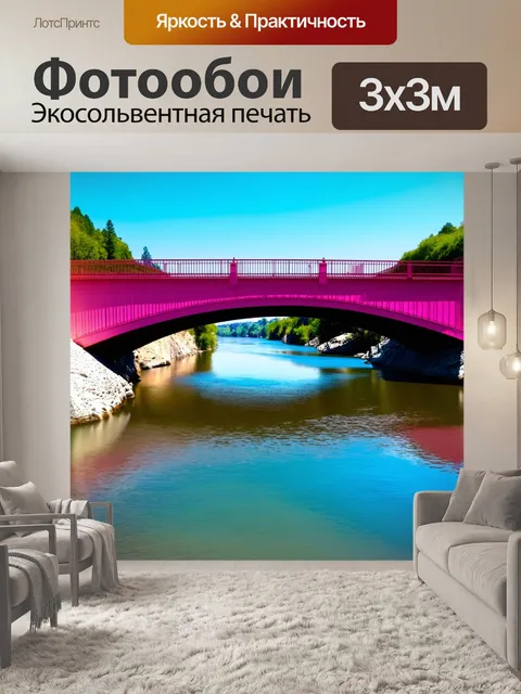Фотообои прекрасный розовый мост, перекинутый через реку с чистой водой, отражающей небо