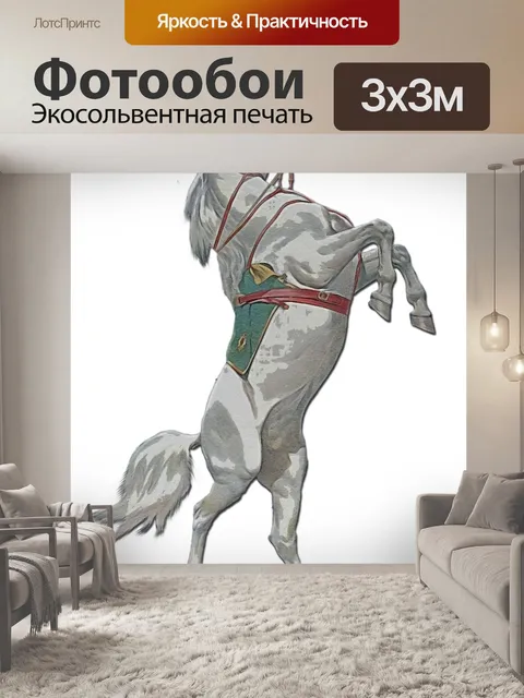 Фотообои Воспитание белой лошади