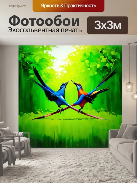 Фотообои пара птиц, переплетенных в танце на фоне ярко-зеленого леса