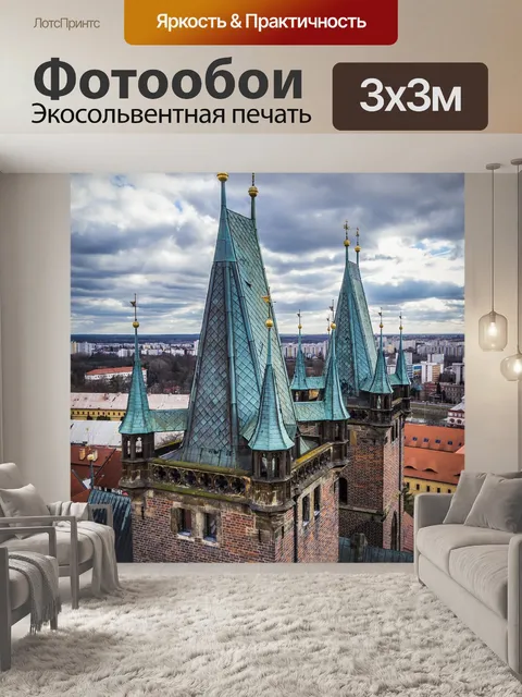 Фотообои Архитектура