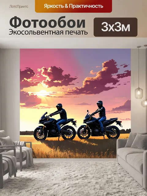 Фотообои байкеры с чёрными мотоциклами в поле, где закат окрашивает небо в розовые и золотые тона
