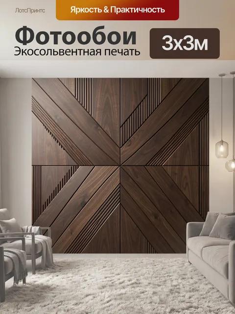 Фотообои Абстрактные деревянные панели