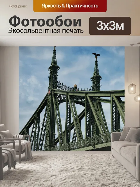 Фотообои Мост